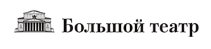 Большой театр
